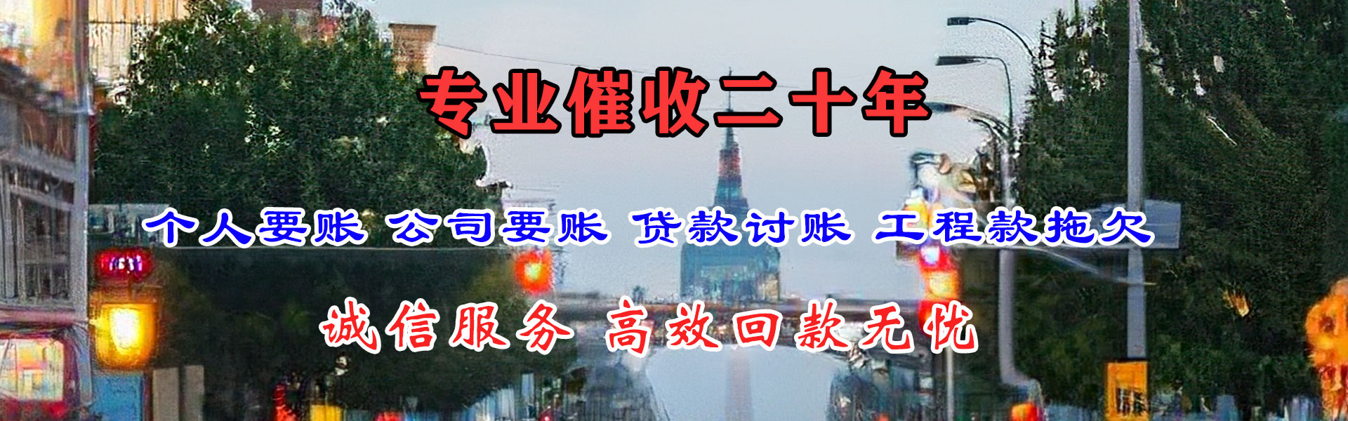 韶关收账公司