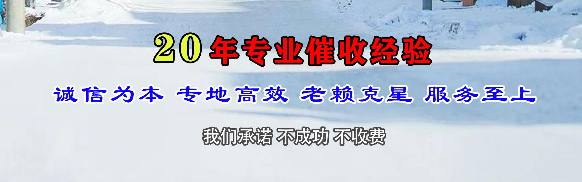 韶关要账公司